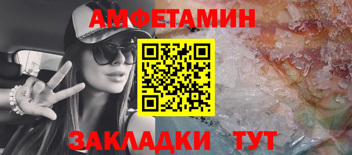 Amphetamine  АМФ 98%  Вход с VPN  АМФ  Чистополь 