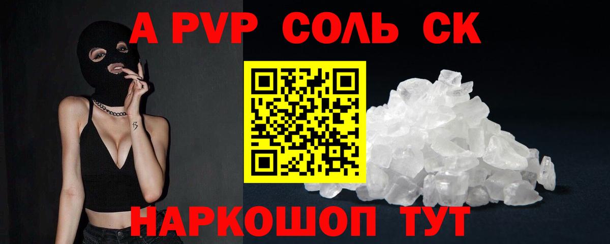 Alfa_PVP СК  Вход с VPN  APVP VHQ  А ПВП  Чистополь 