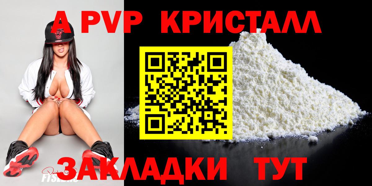 A PVP мука Чистополь