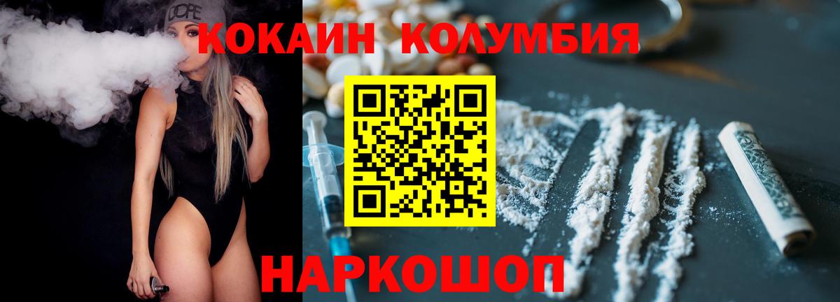 Cocaine Эквадор Чистополь