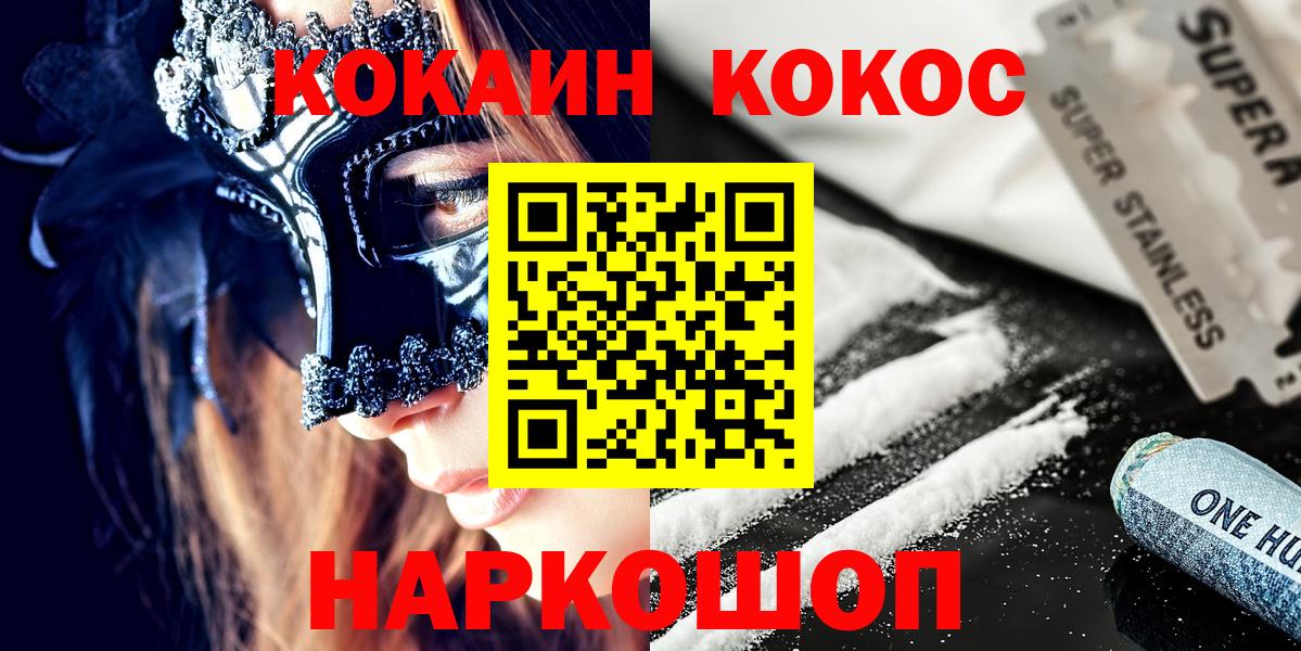 Cocaine Эквадор  COCAIN FishScale  Чистополь  Вход с VPN 