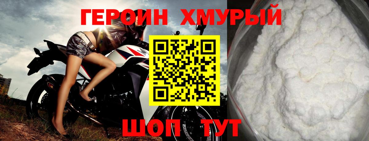 ГЕРОИН герыч  Вход с VPN  Чистополь 