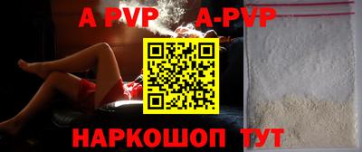 ALPHA PVP Бугуруслан