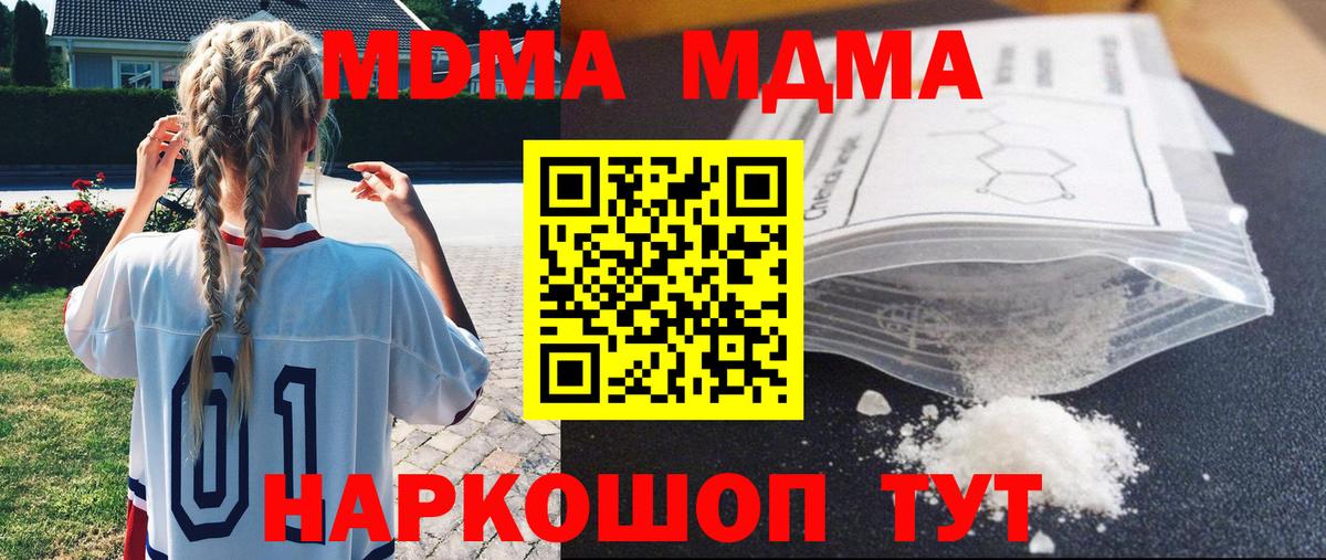 МДМА VHQ  Вход с VPN  MDMA молли  Чистополь 
