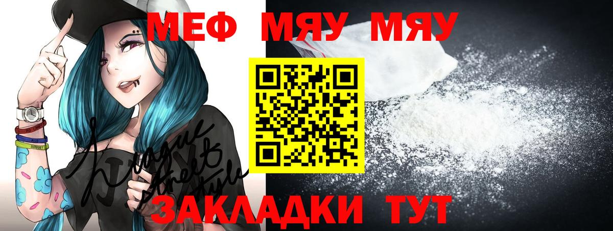 Мефедрон  Вход с VPN  Чистополь  МЯУ-МЯУ VHQ 