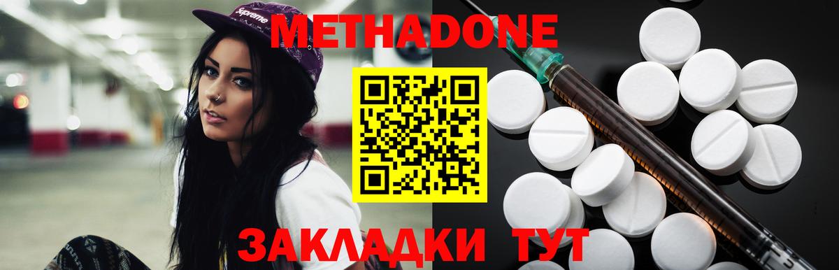Чистополь  Метадон белоснежный  Вход с VPN  МЕТАДОН methadone 