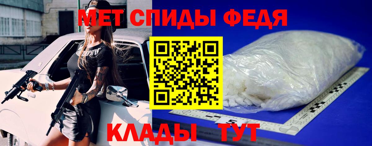 МЕТАМФЕТАМИН кристалл Чистополь