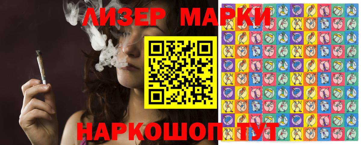 Марки 25I-NBOMe 1,8мг  Вход с VPN  Чистополь  Марки 25I-NBOMe 1,8мг 