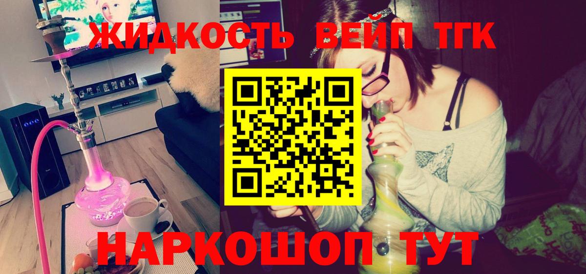 Дистиллят ТГК вейп с тгк  Вход с VPN  купить  цена  Чистополь 