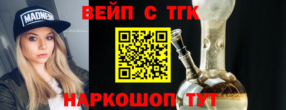 Дистиллят ТГК жижа Чистополь